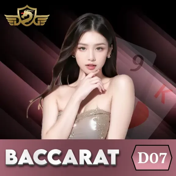 DU88 Baccarat D07